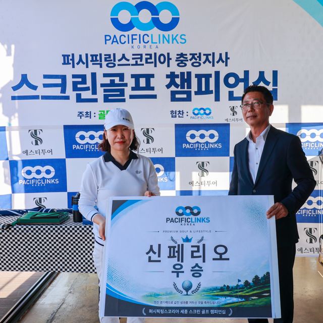 세종 스크린골프 챔피언십 현장 사진